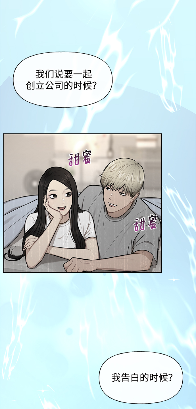 [第48话] 时尚覆盘65