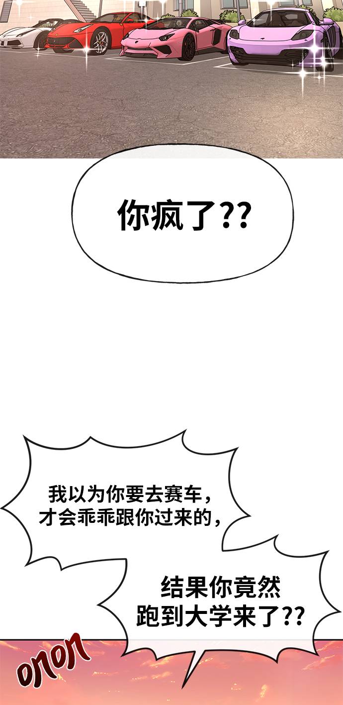 [第19话] 时尚全校迎新会11
