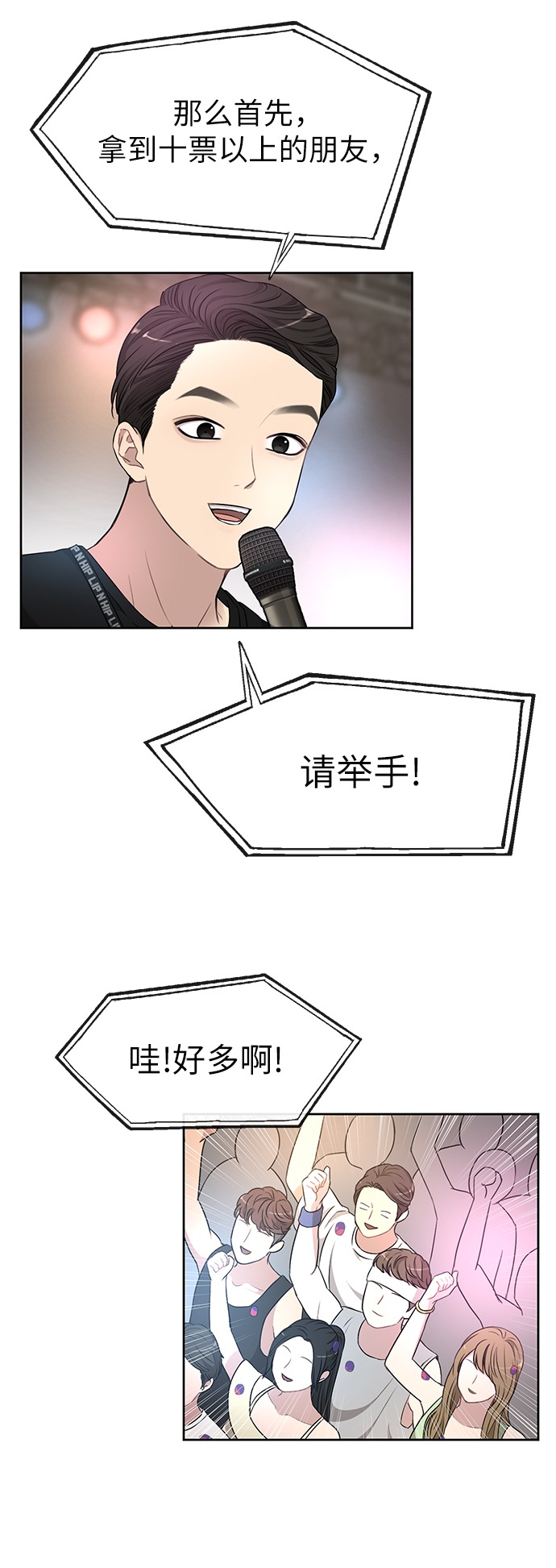 [第13话] 时尚潮人17