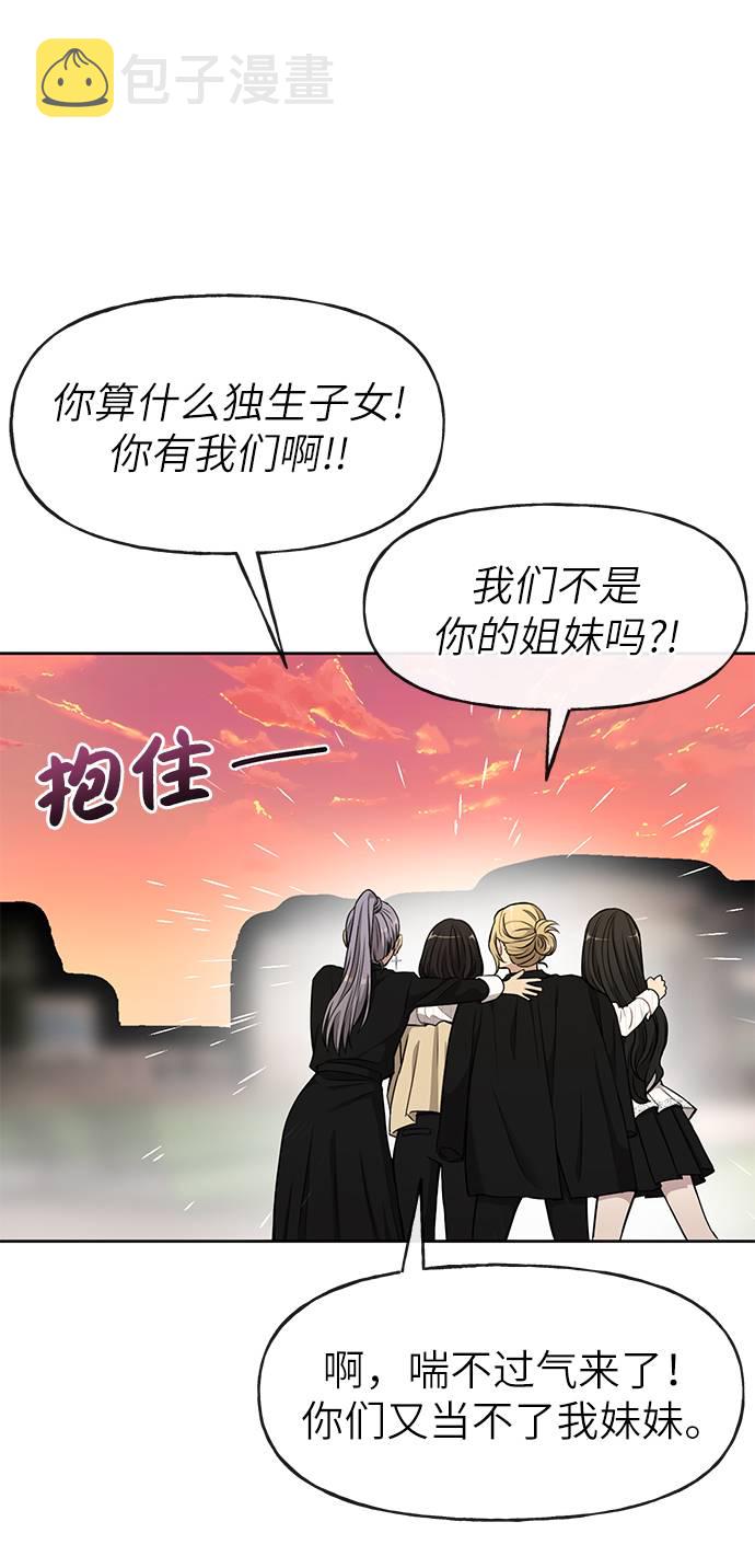 [第19话] 时尚全校迎新会24