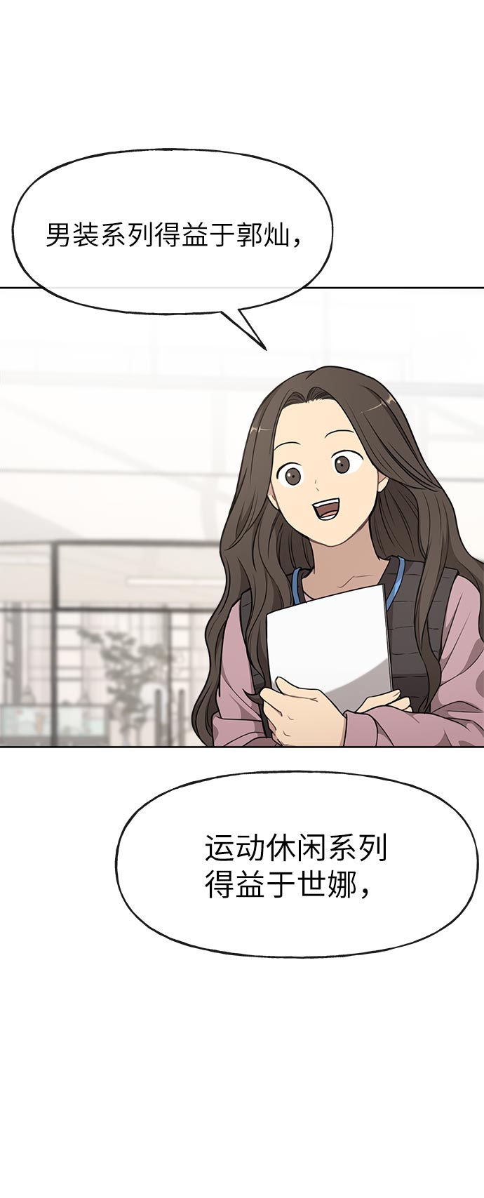 [第14话] 时尚新锐50