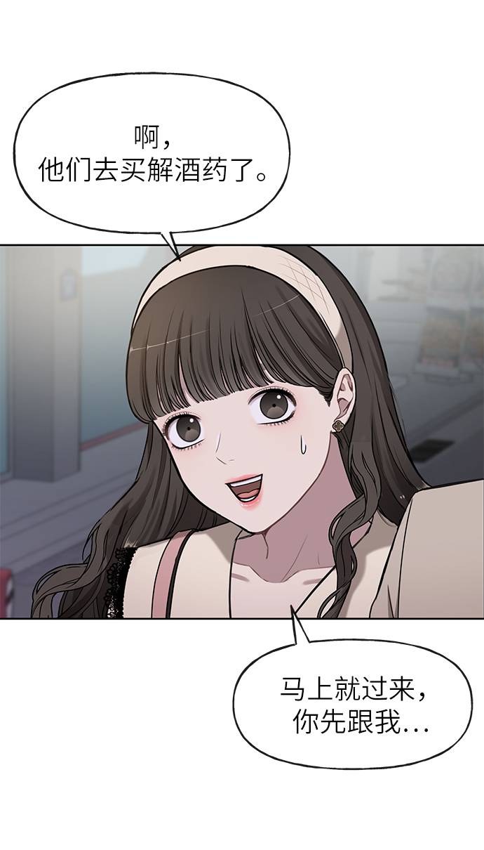 [第18话] 时尚隐藏90