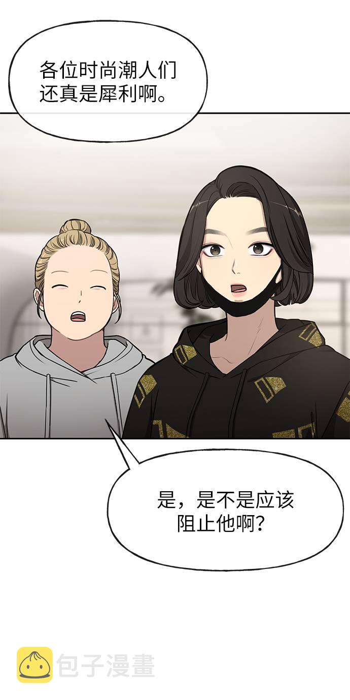 [第17话] 时尚售罄3