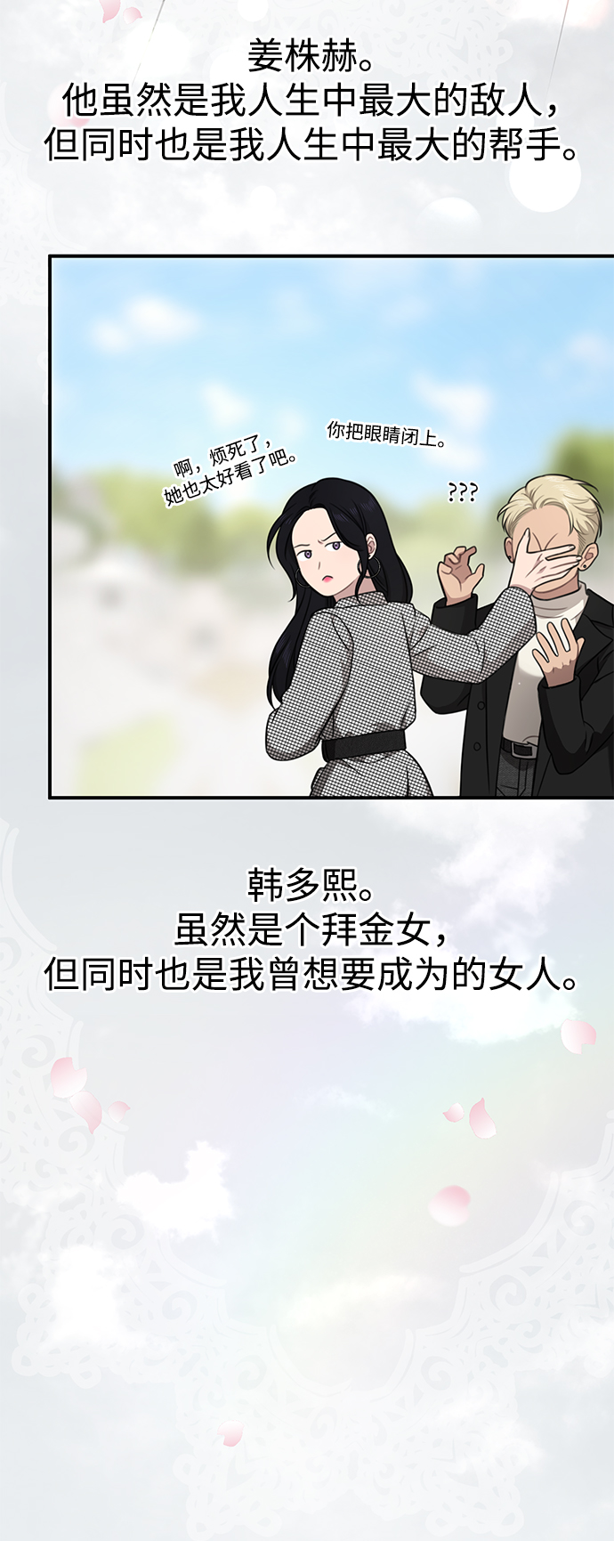 [第87话] 时尚最终话80