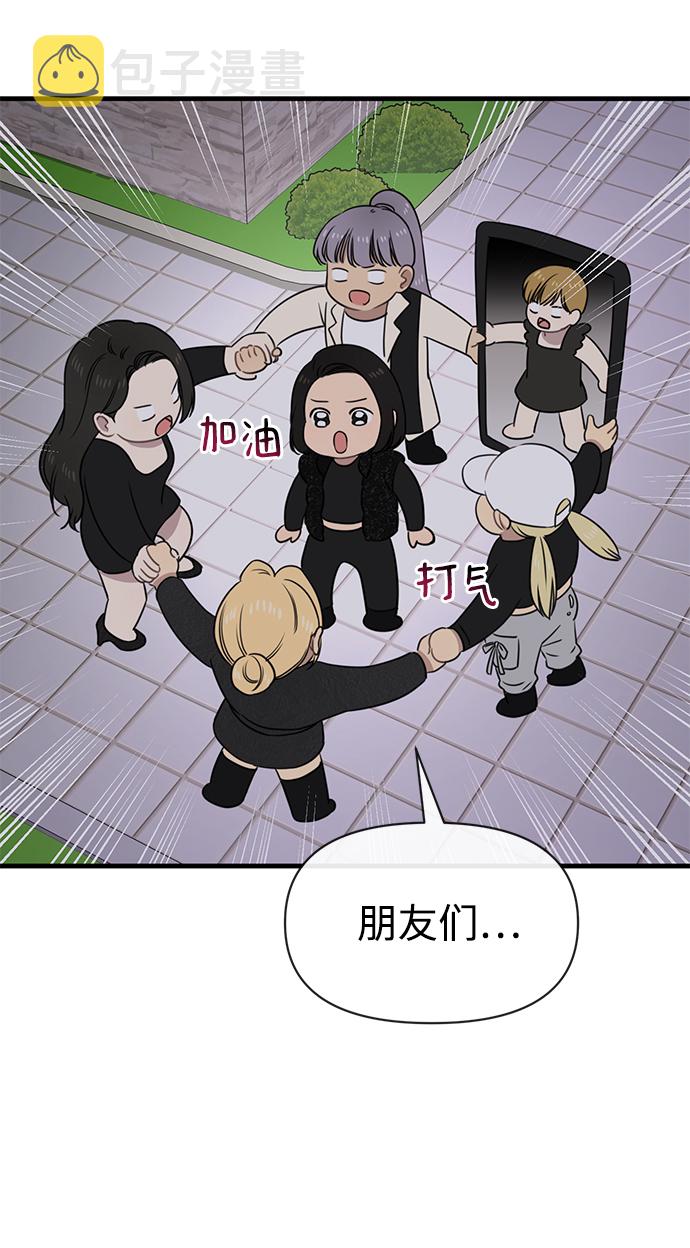 [第76话] 时尚协助88