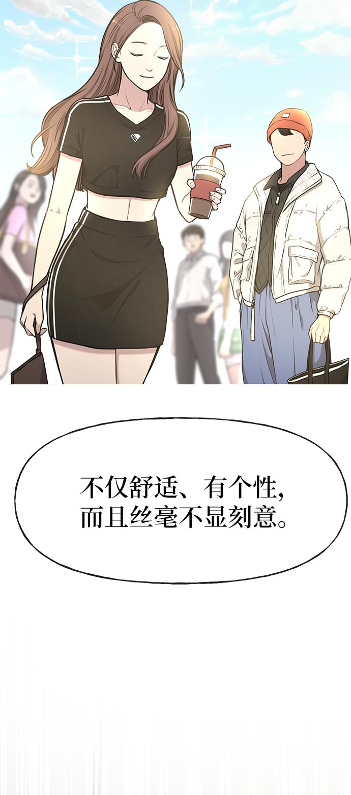 [第14话] 时尚新锐41