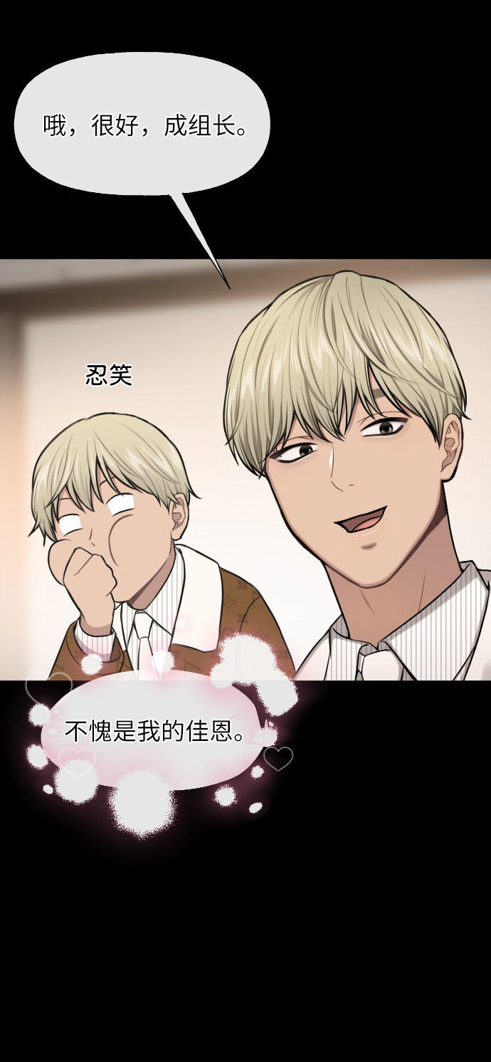 [第43话] 时尚嫉妒13