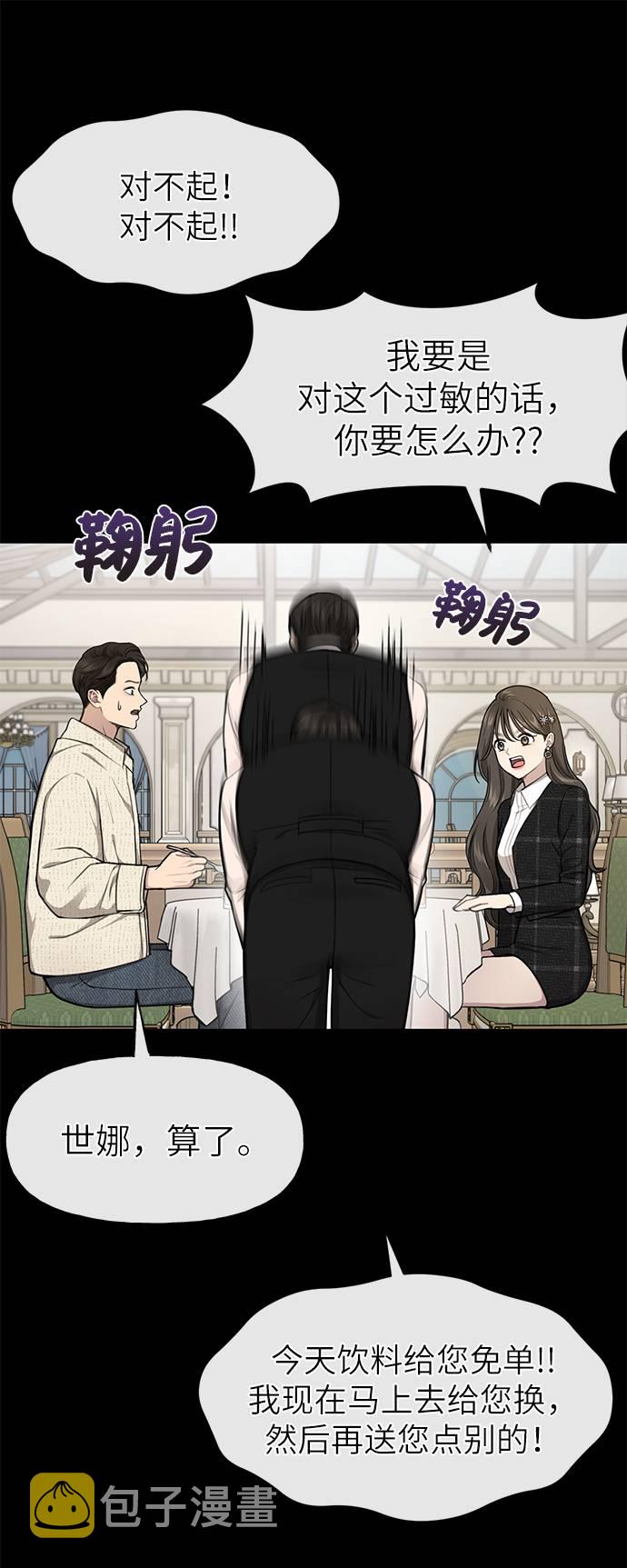 [第25话] 时尚失败54