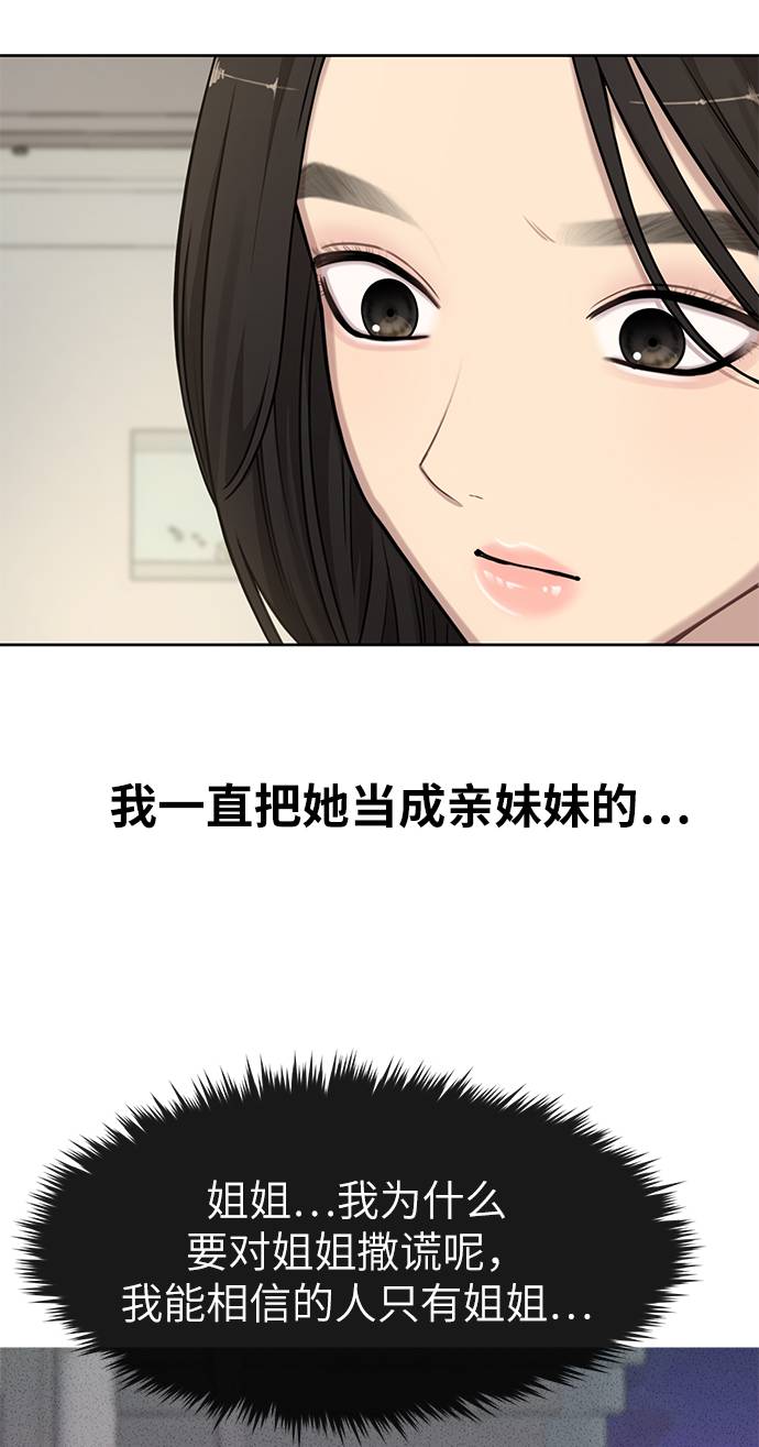 [第20话] 时尚会面75