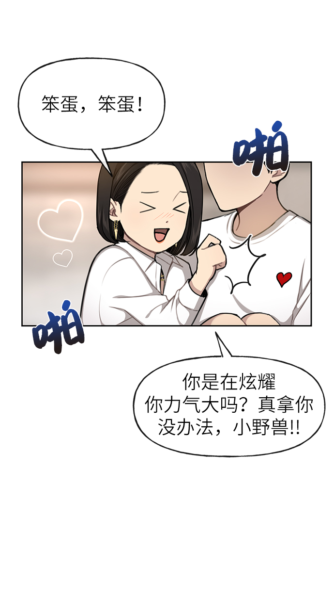 [第30话] 时尚内助77