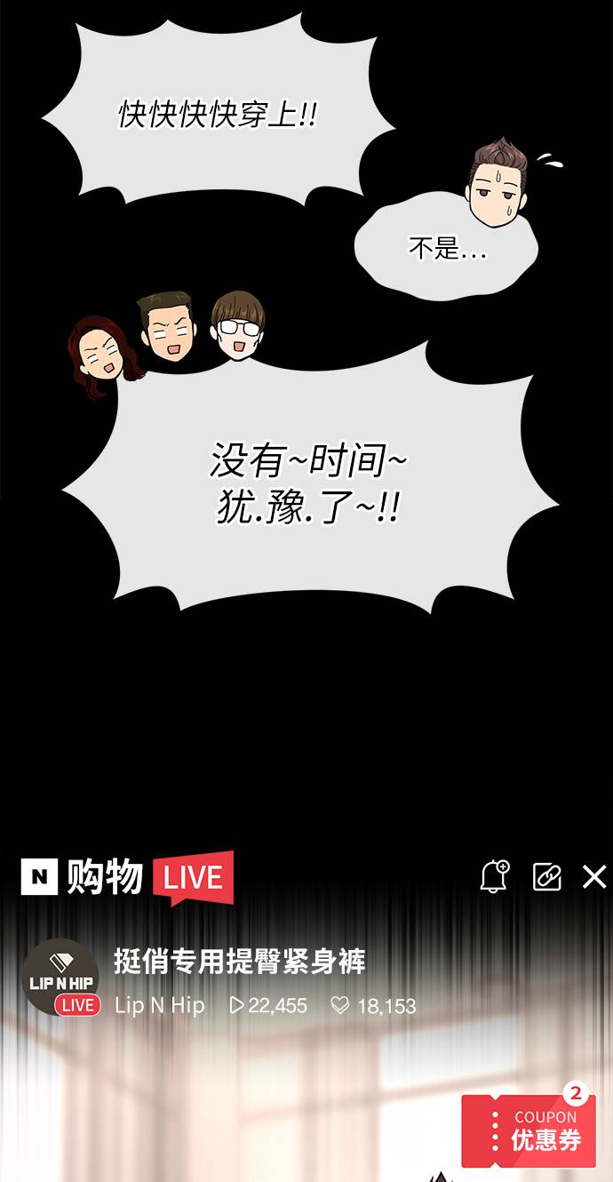 [第33话] 时尚时装展36