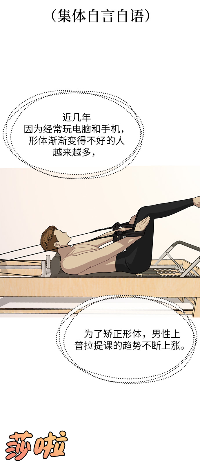 [第1话] 时尚男人41