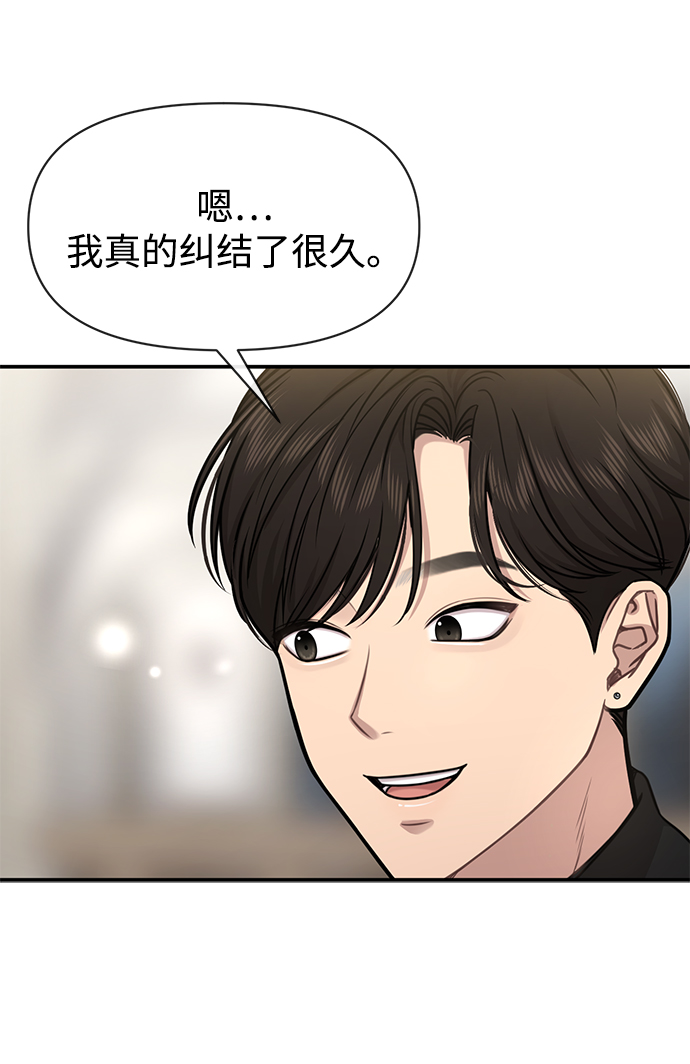 [第82话] 时尚道歉95