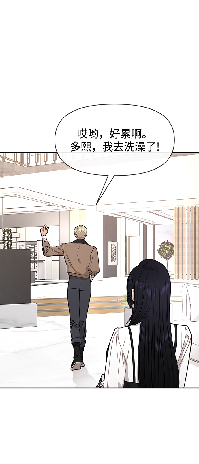 [第71话] 时尚抓头发31