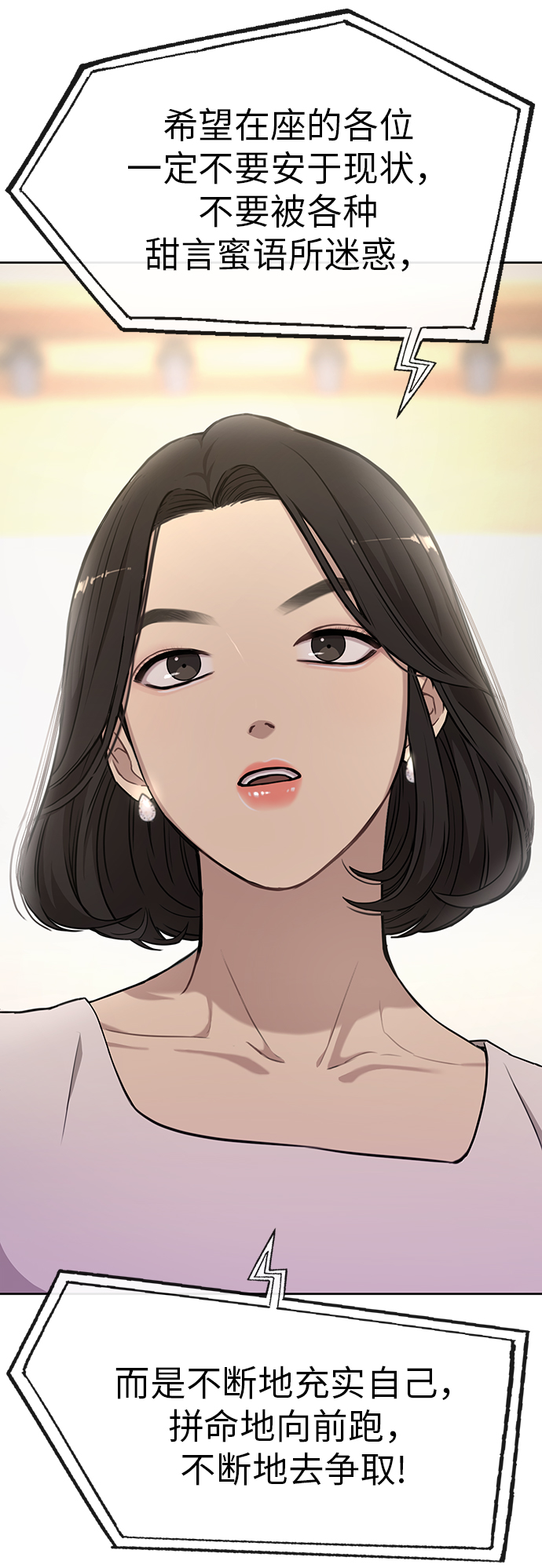 [第11话] 时尚理智4
