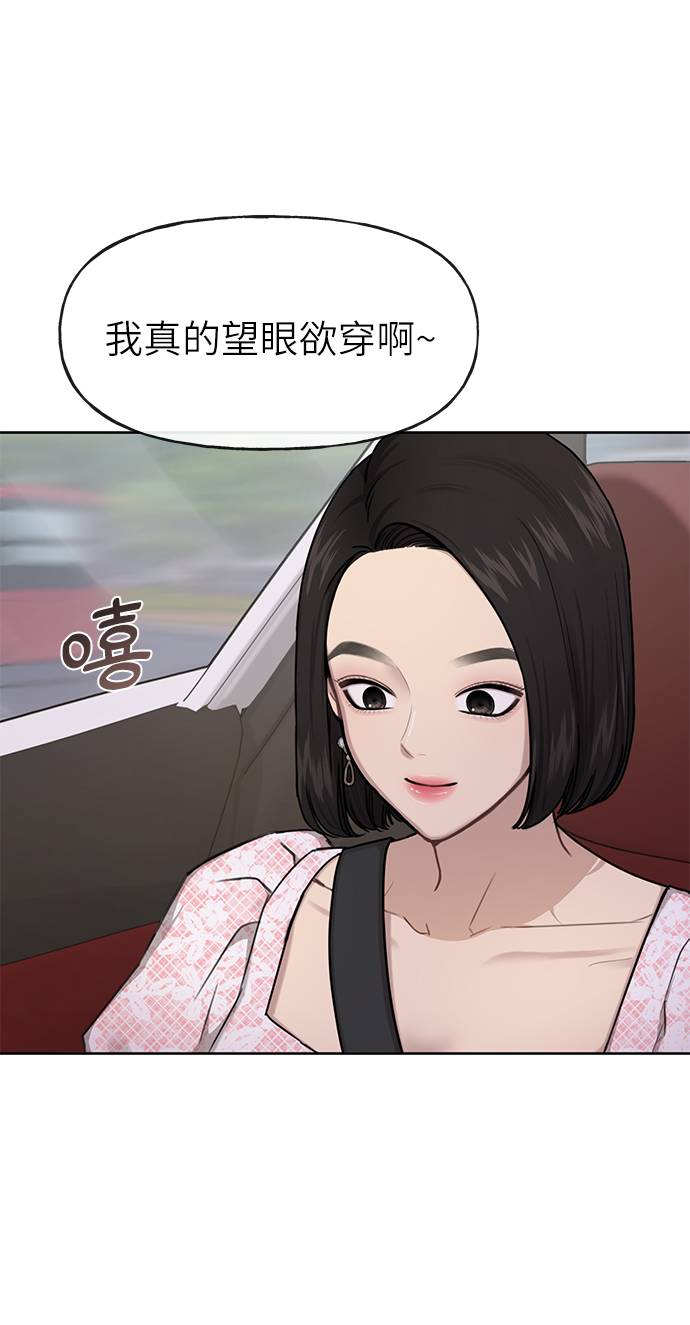 [第26话] 时尚变化81