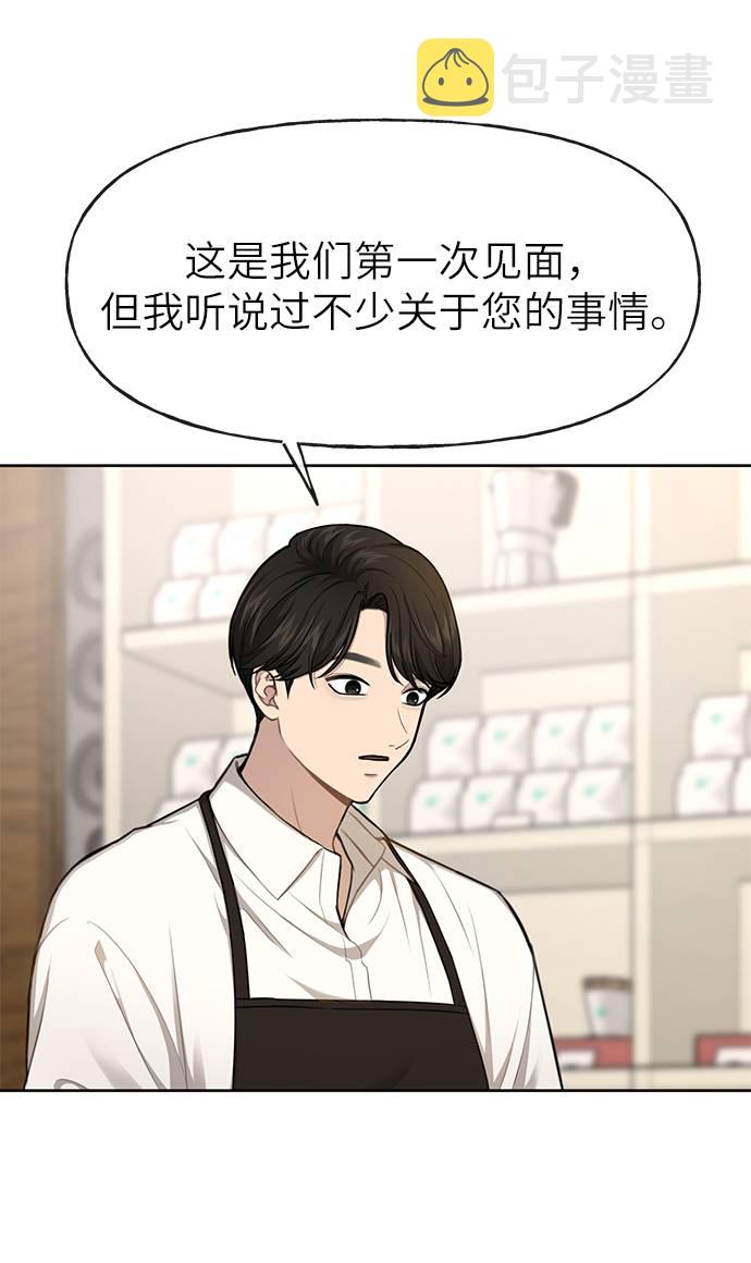 [第31话] 时尚前男友56