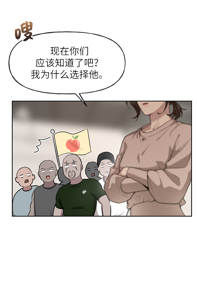[第28话] 时尚英雄（1）49