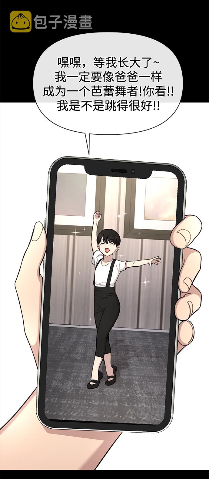 [第88话] 时尚外传（1）57