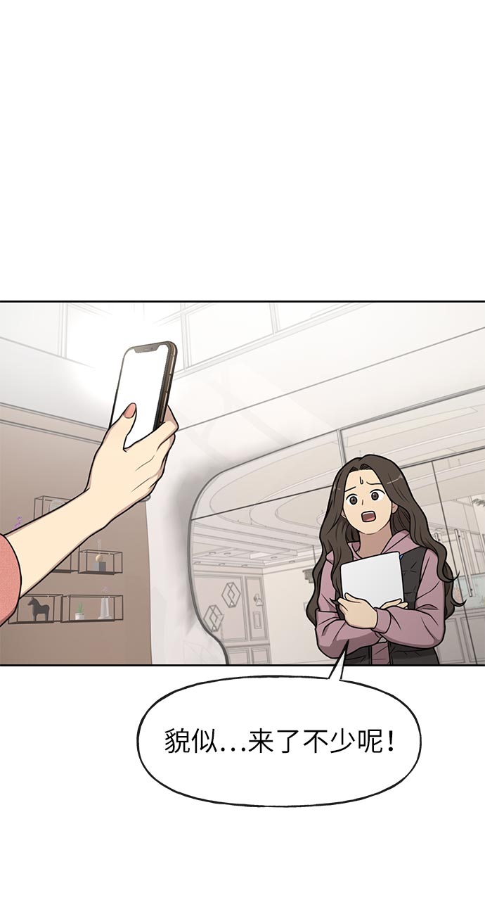 [第6话] 时尚情侣78