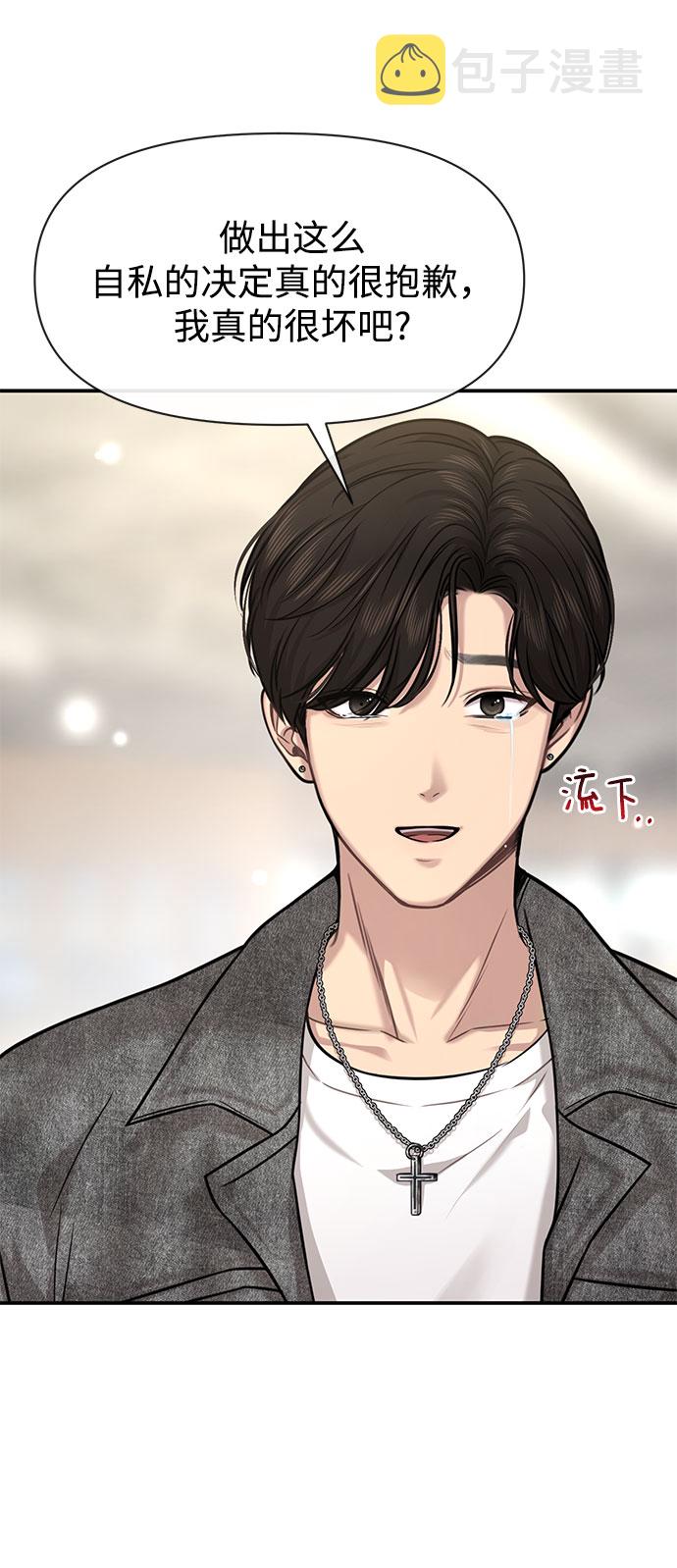 [第84话] 时尚离别92