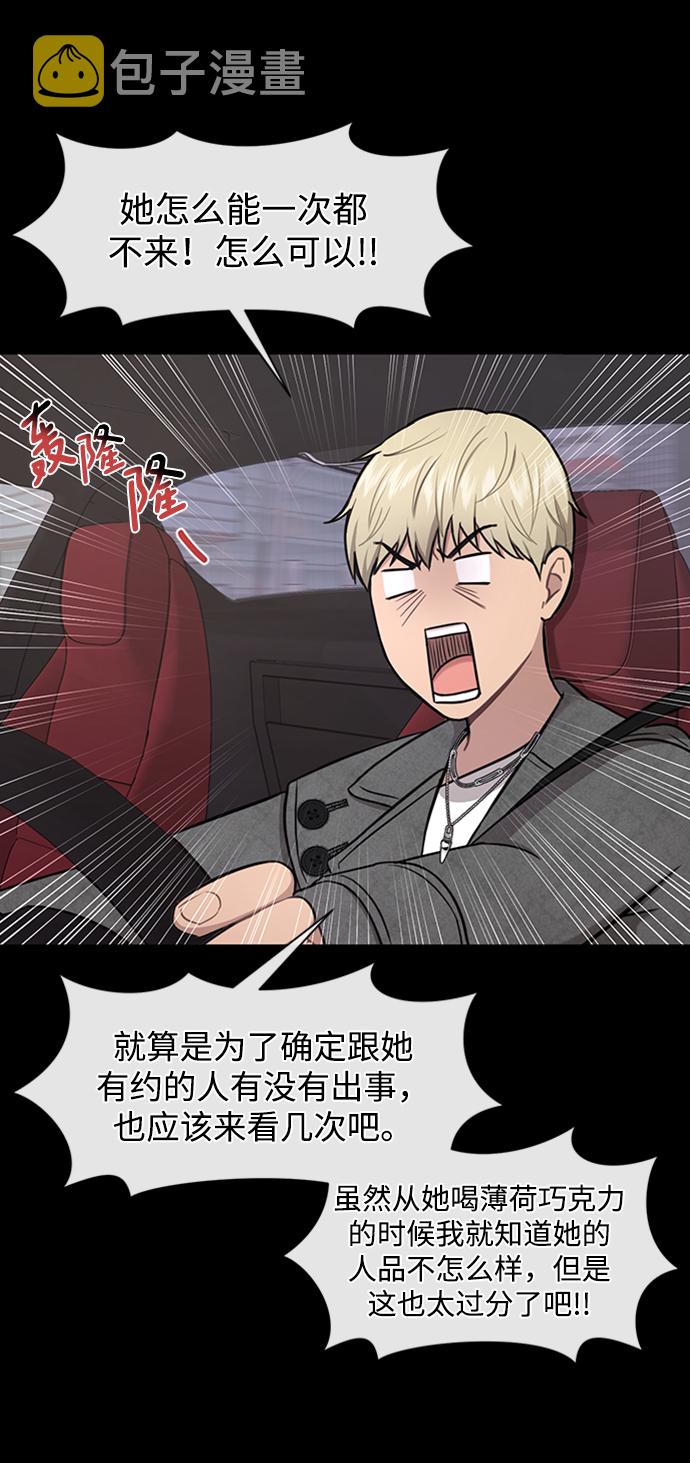 [第51话] 时尚眼泪10
