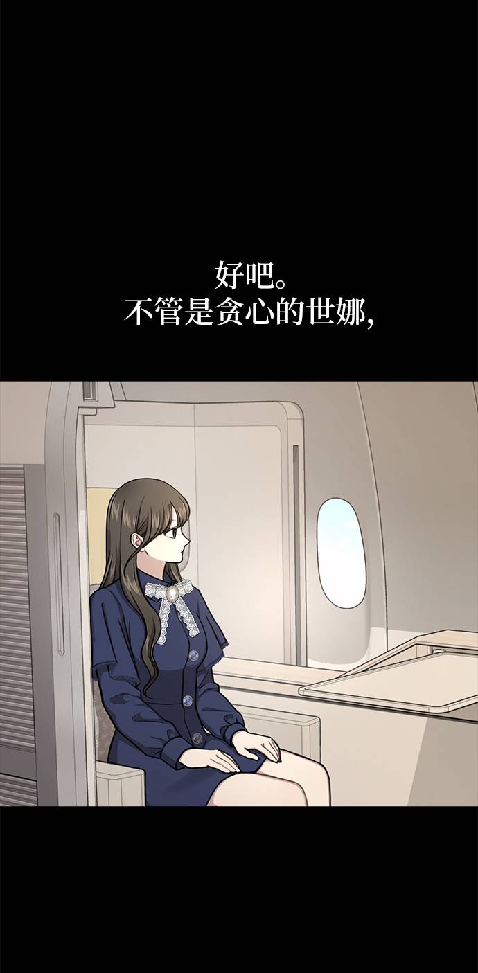 [第27话] 时尚告白66