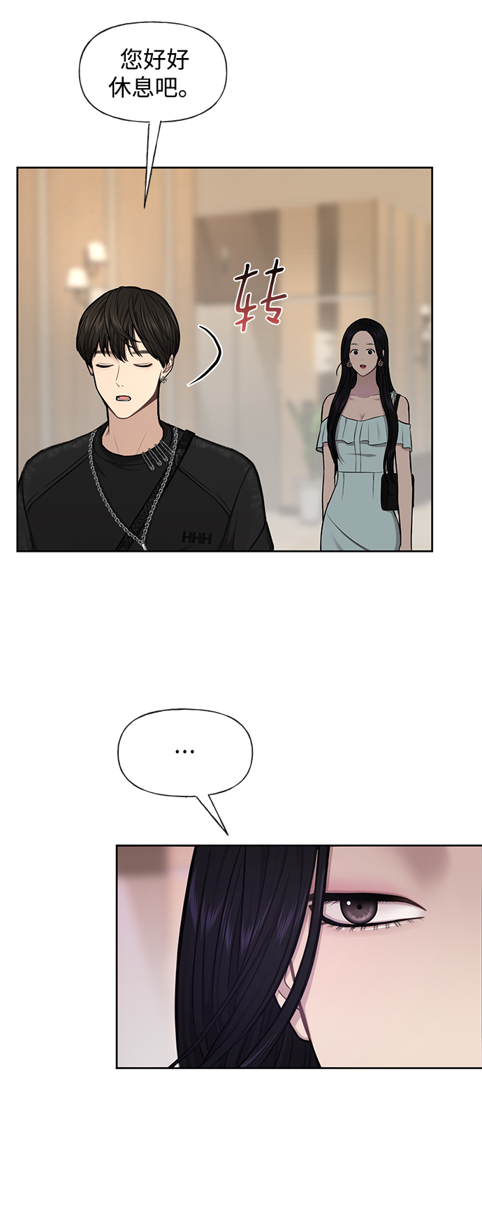 [第48话] 时尚覆盘20