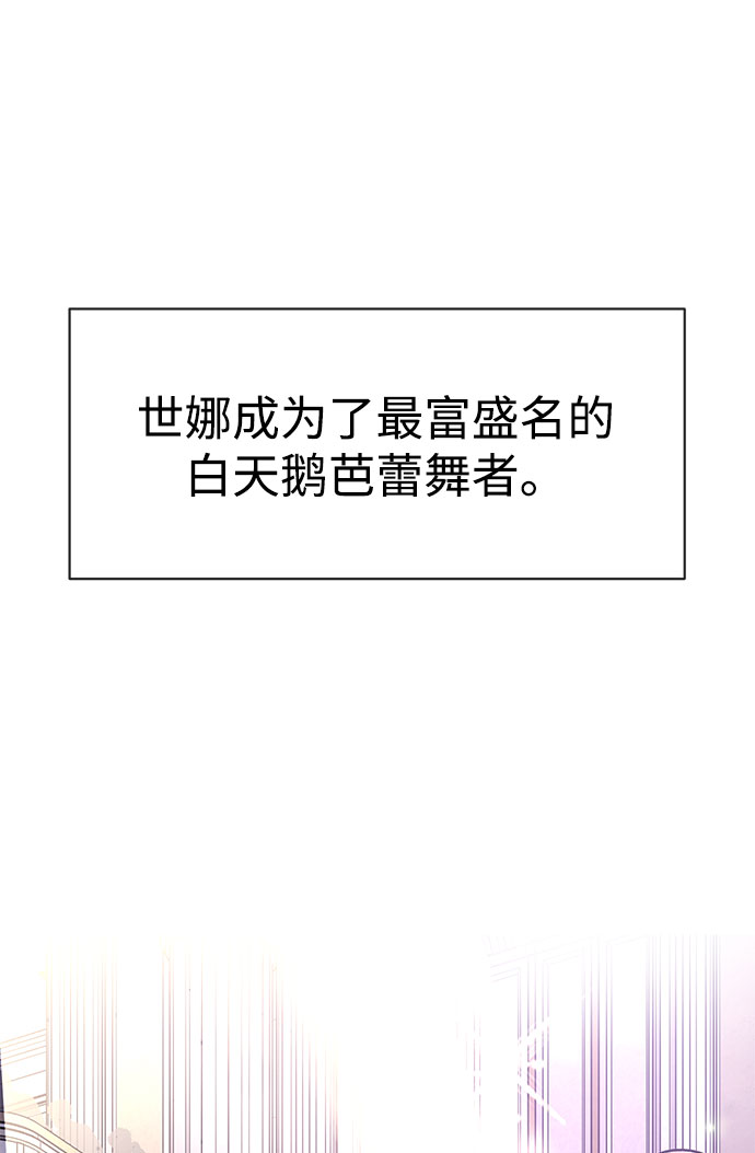 [第85话] 时尚婚礼71