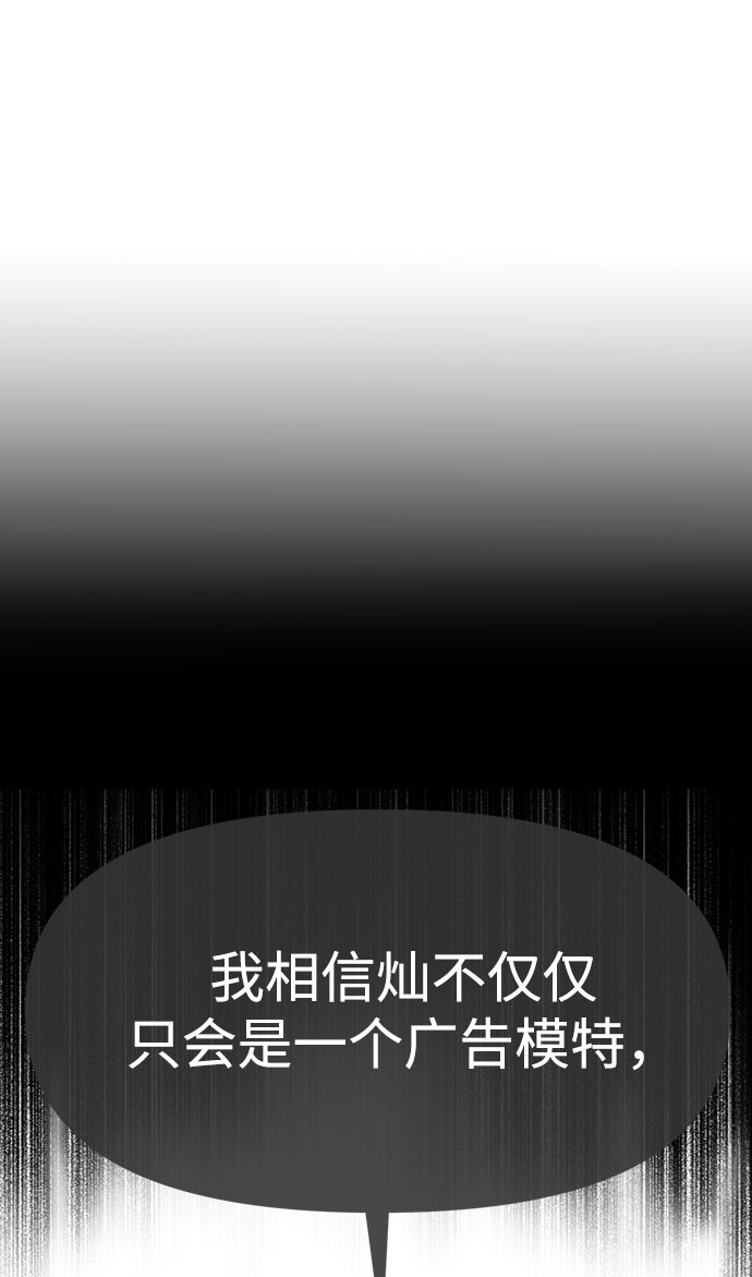 [第84话] 时尚离别47