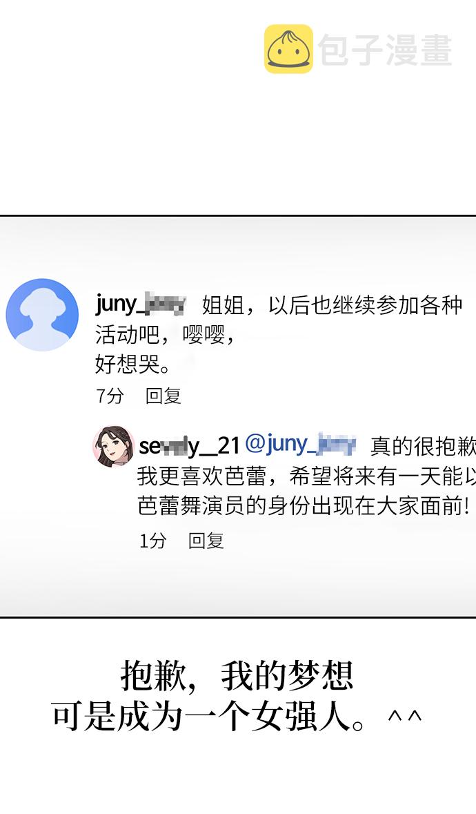 [第22话] 时尚经历13