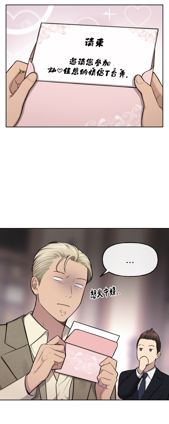 [第41话] 时尚回归31