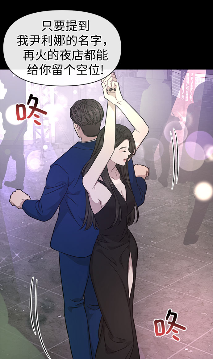 [第85话] 时尚婚礼18