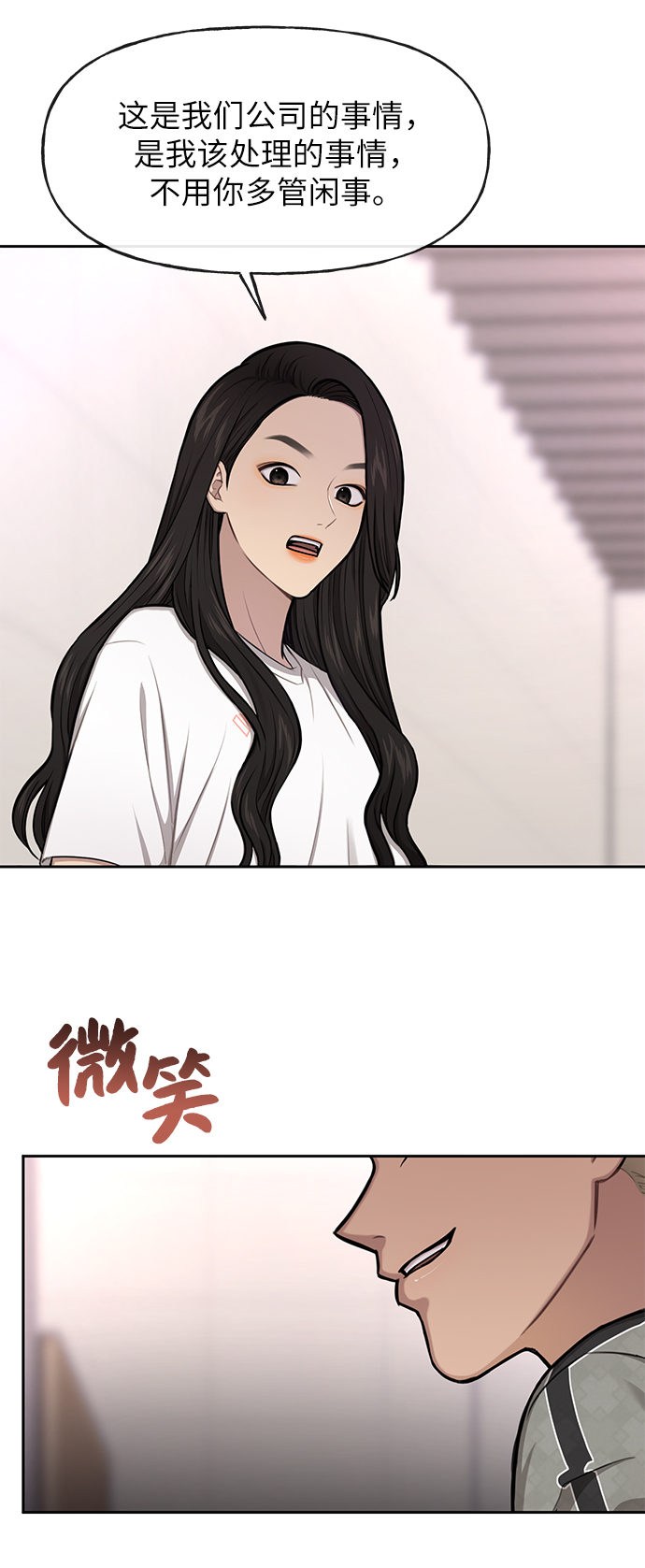 [第34话] 时尚模特82