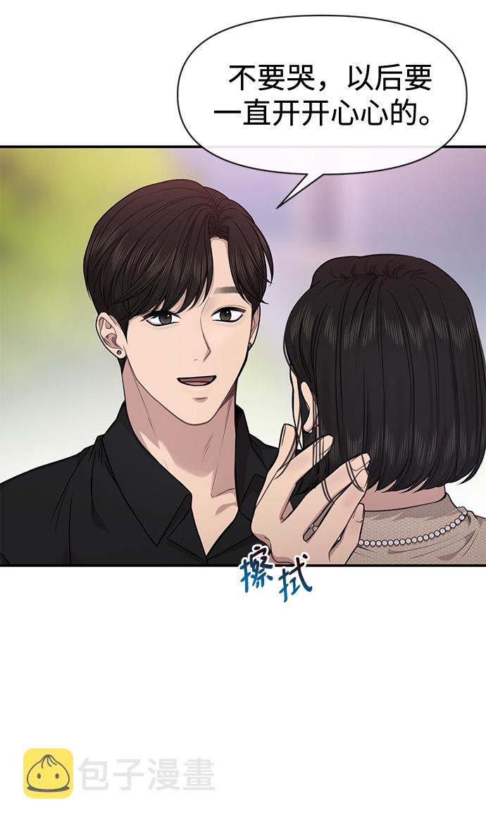 [第83话] 时尚胜利57