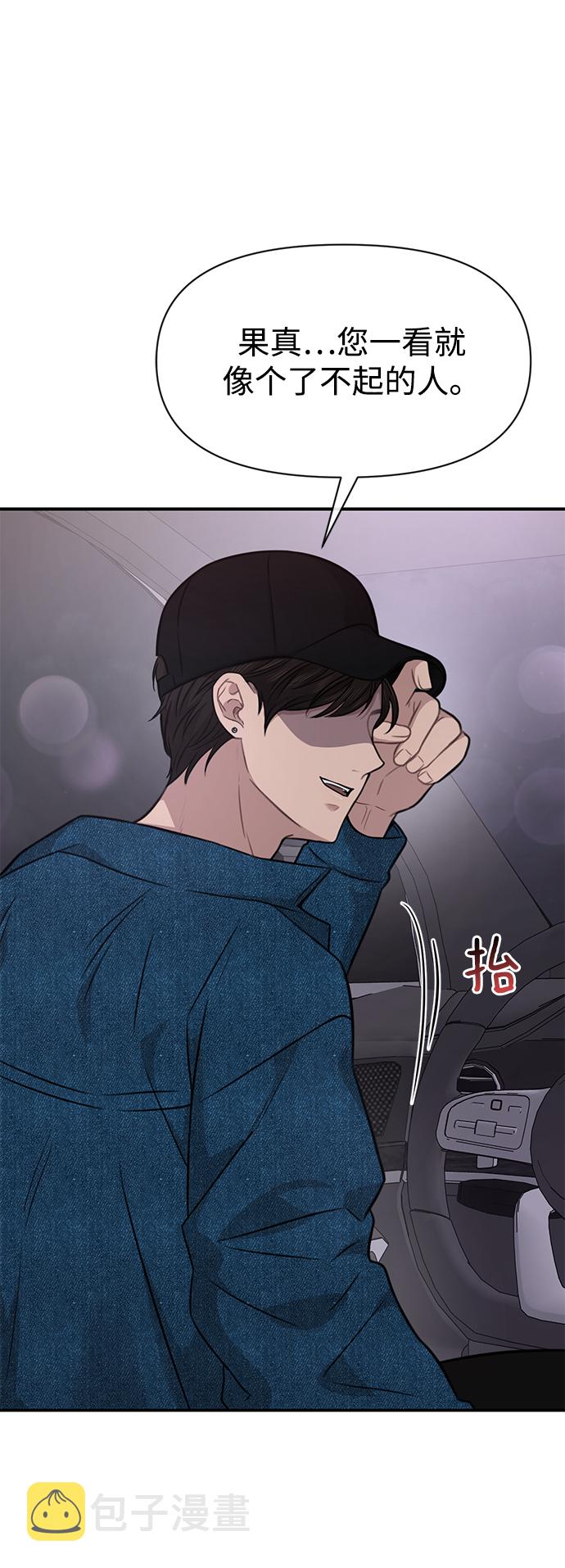[第86话] 时尚重逢0