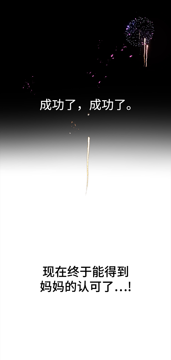[第81话] 时尚误会123