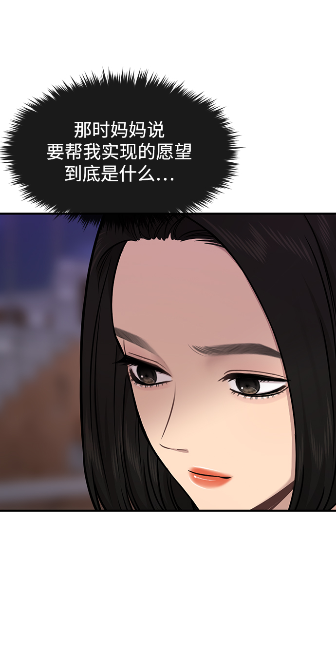 [第73话] 时尚便当31