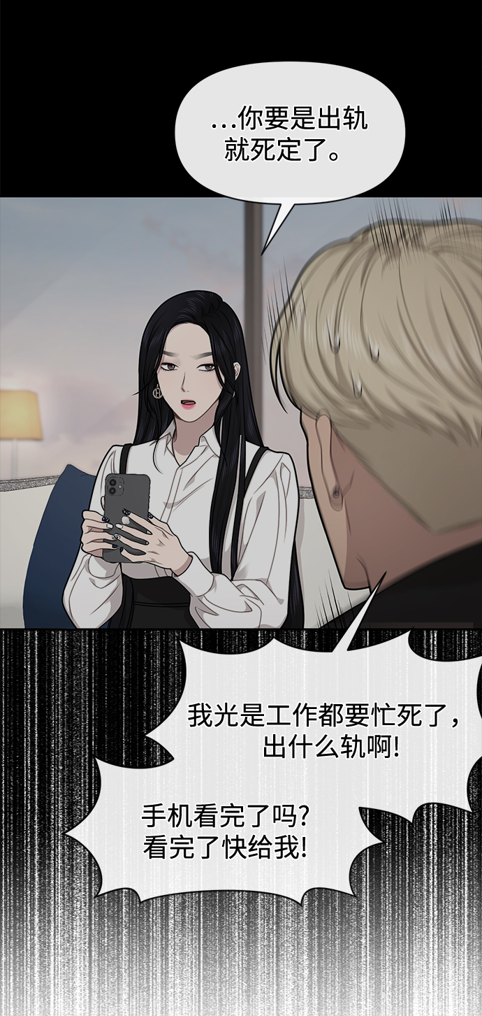 [第71话] 时尚抓头发111