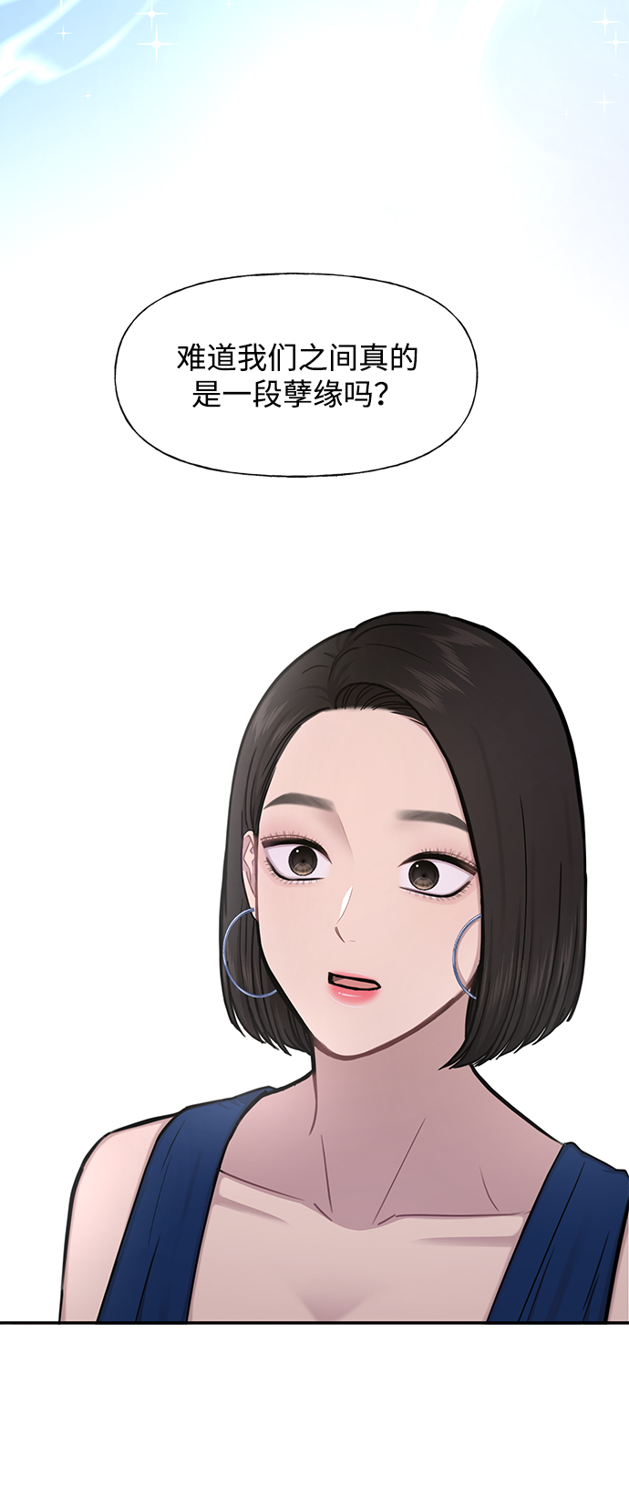 [第48话] 时尚覆盘68