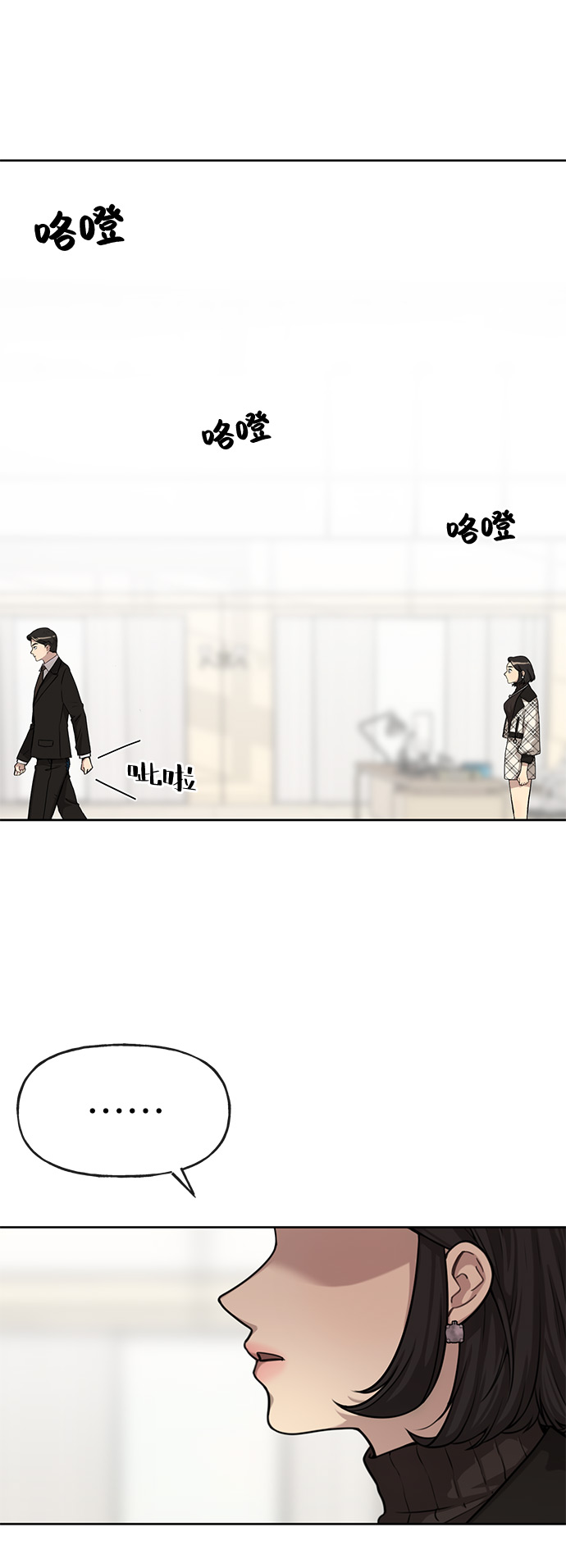 [第3话] 时尚拒绝9