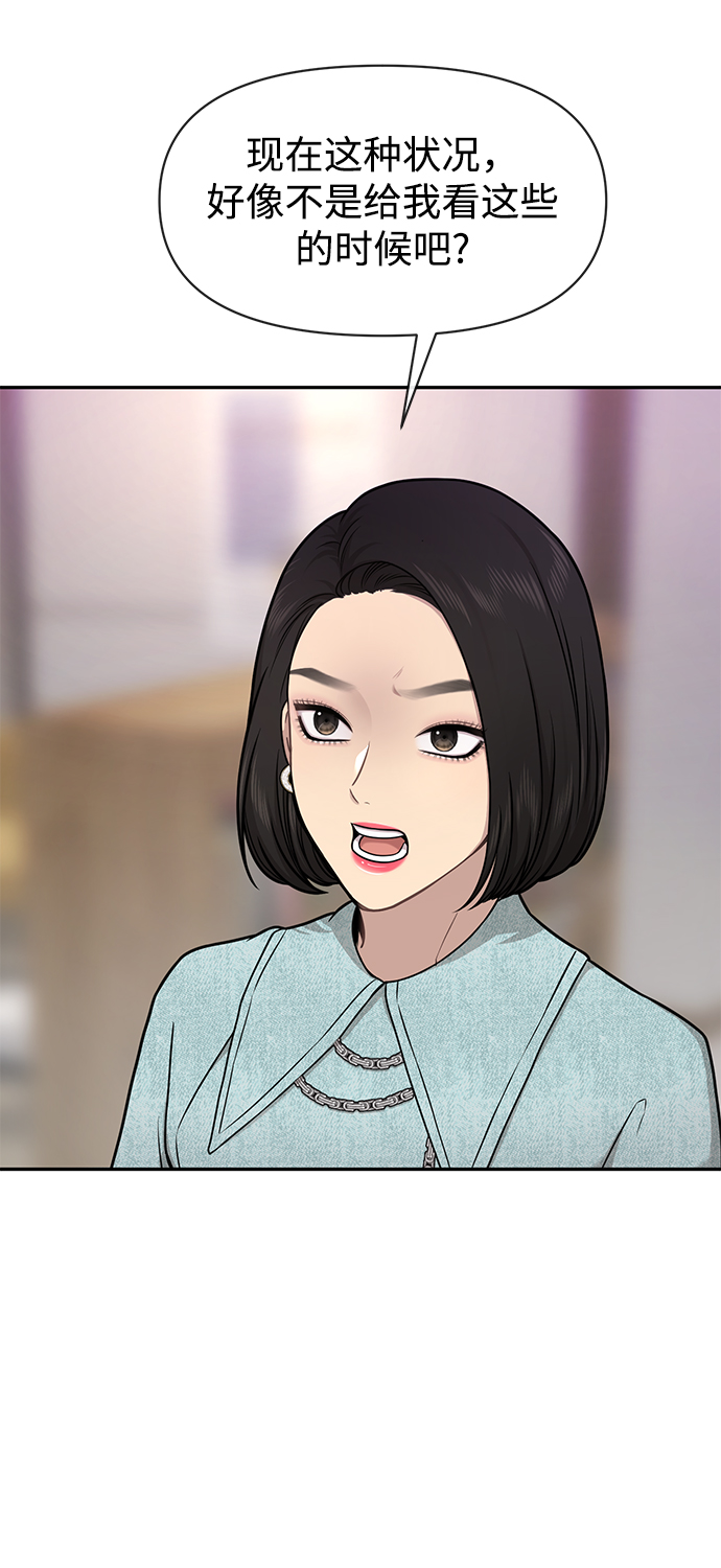 [第60话] 时尚回归64