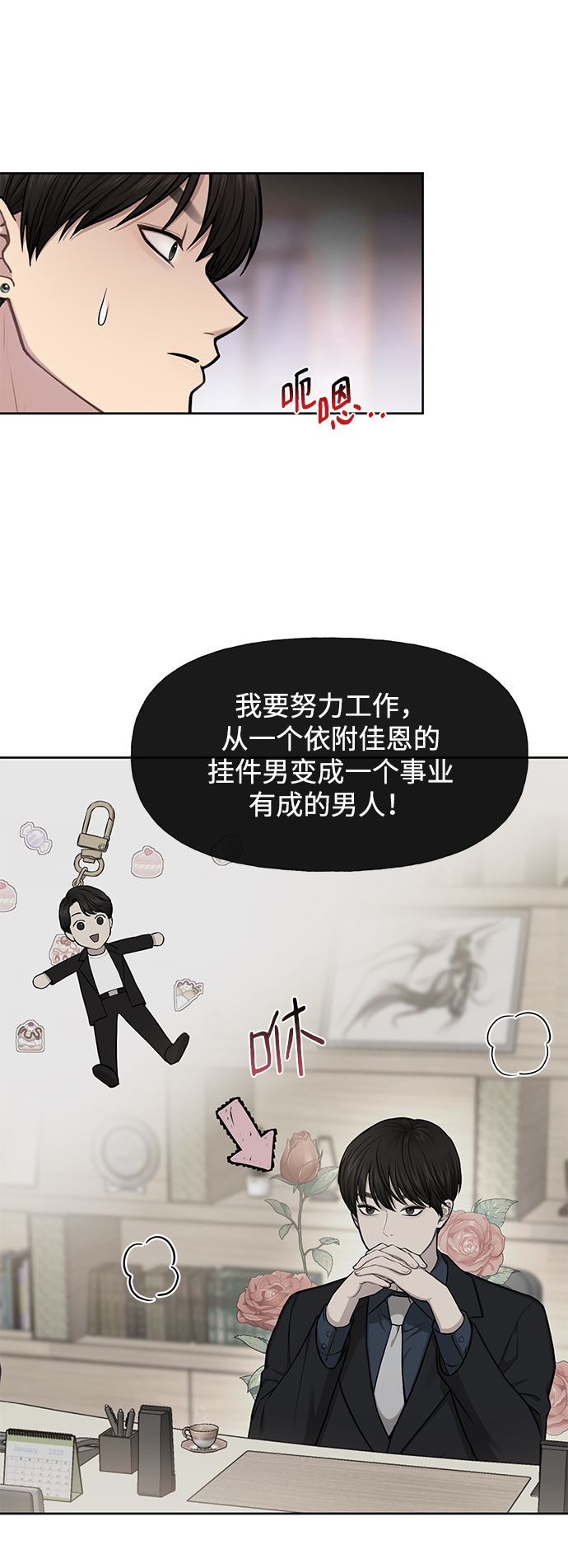 [第48话] 时尚覆盘37