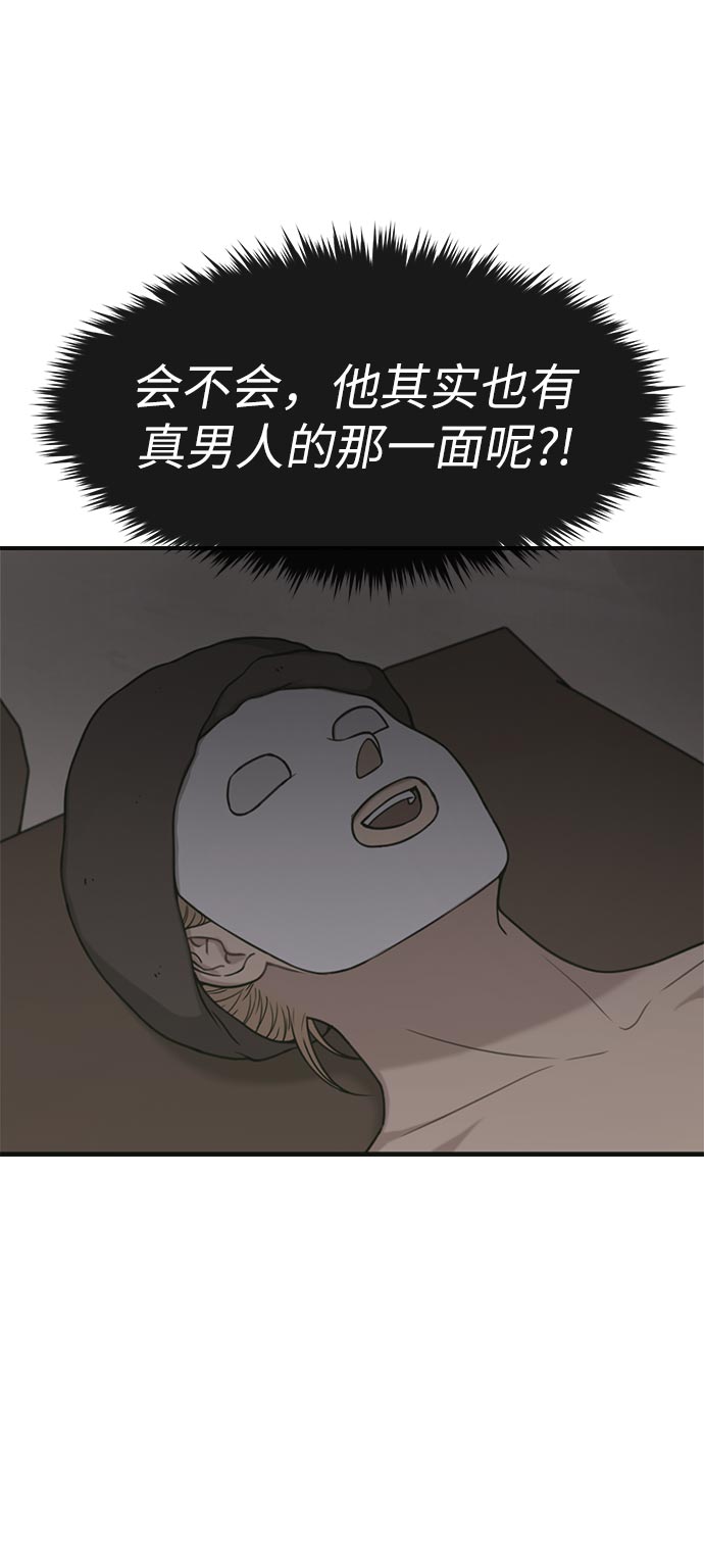 [第7话] 时尚追击88