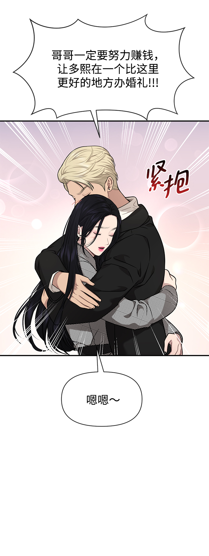 [第87话] 时尚最终话66