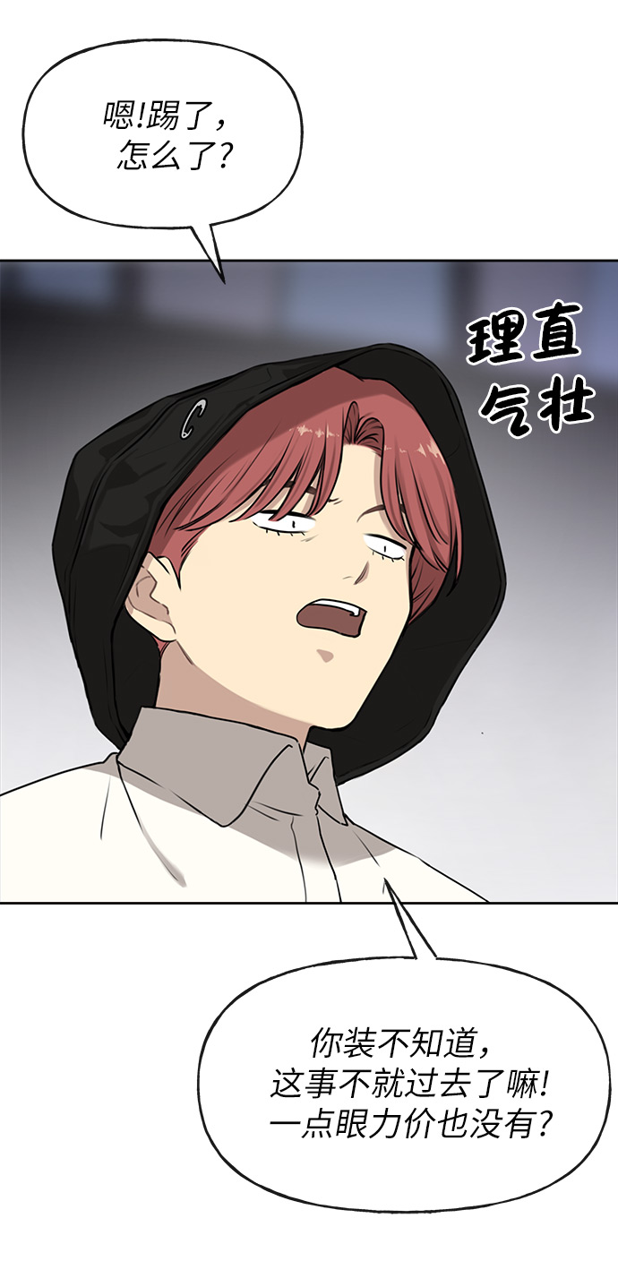 [第1话] 时尚男人64