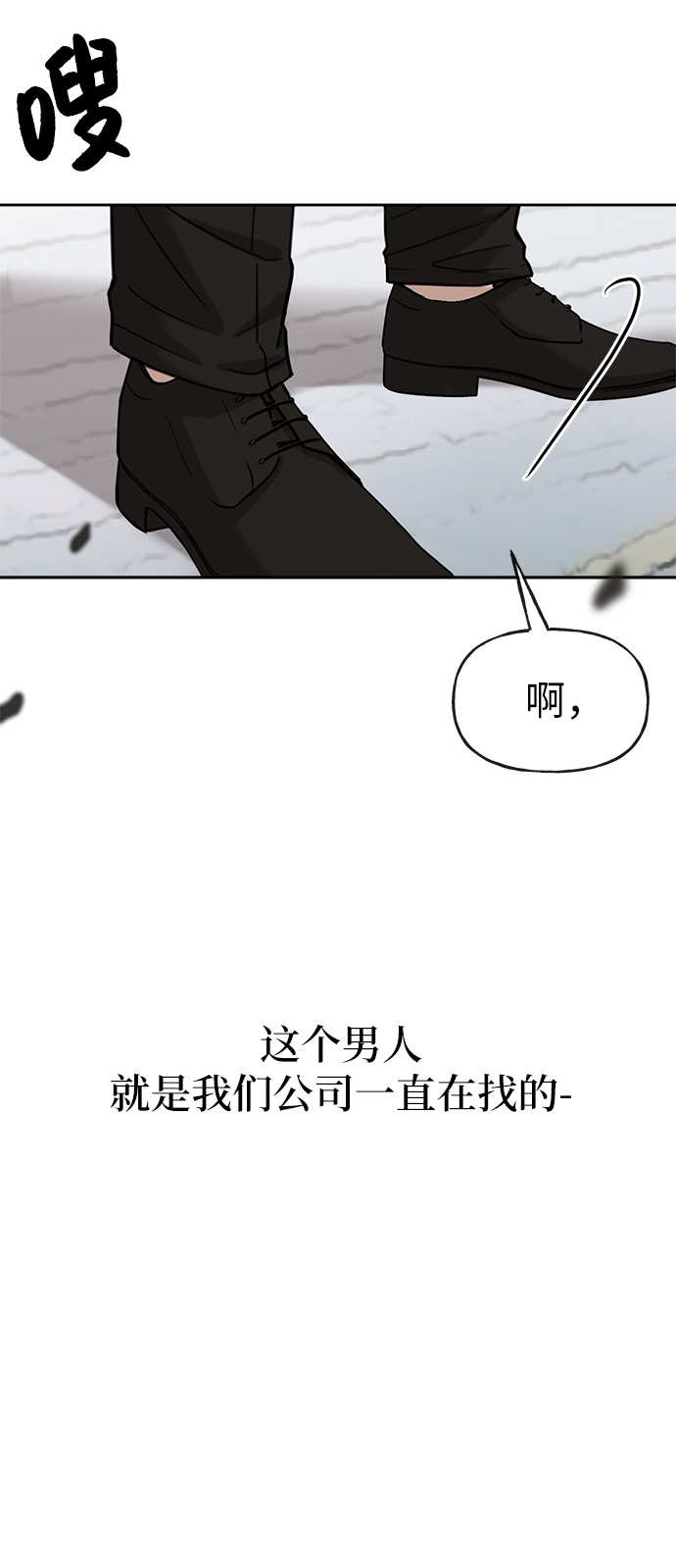 [第1话] 时尚男人98