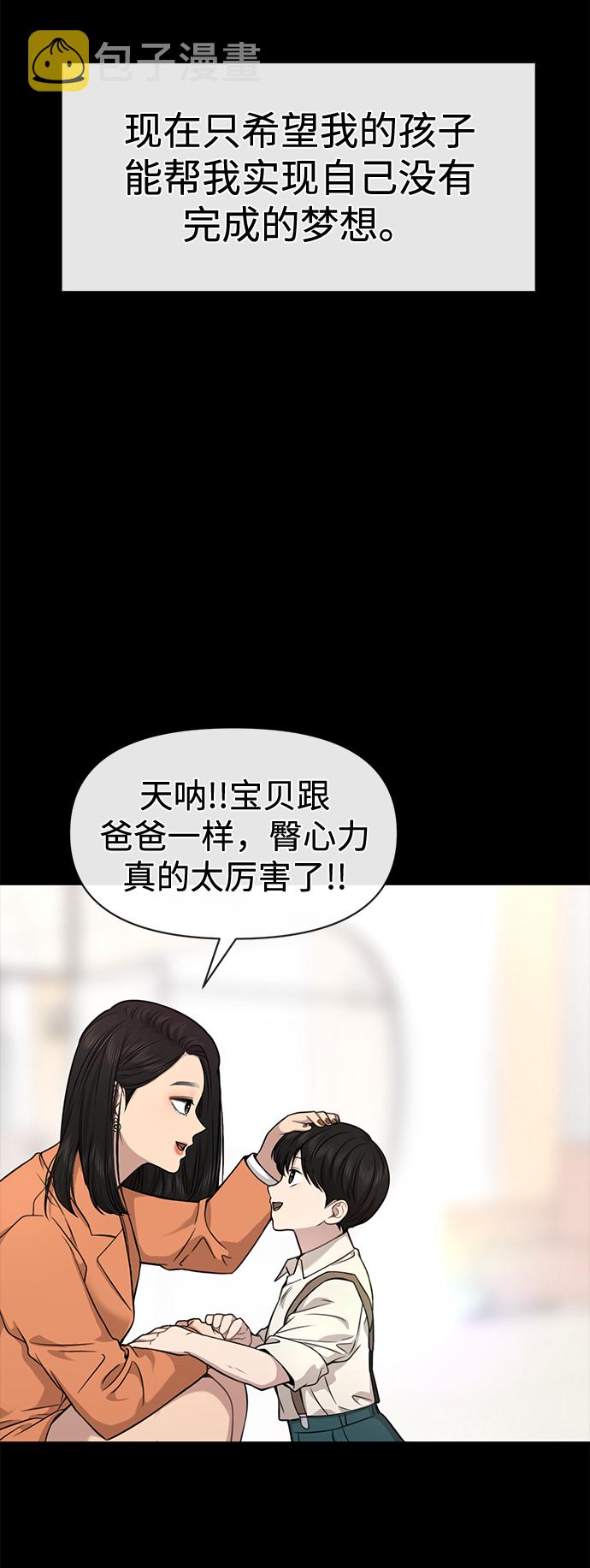 [第88话] 时尚外传（1）58