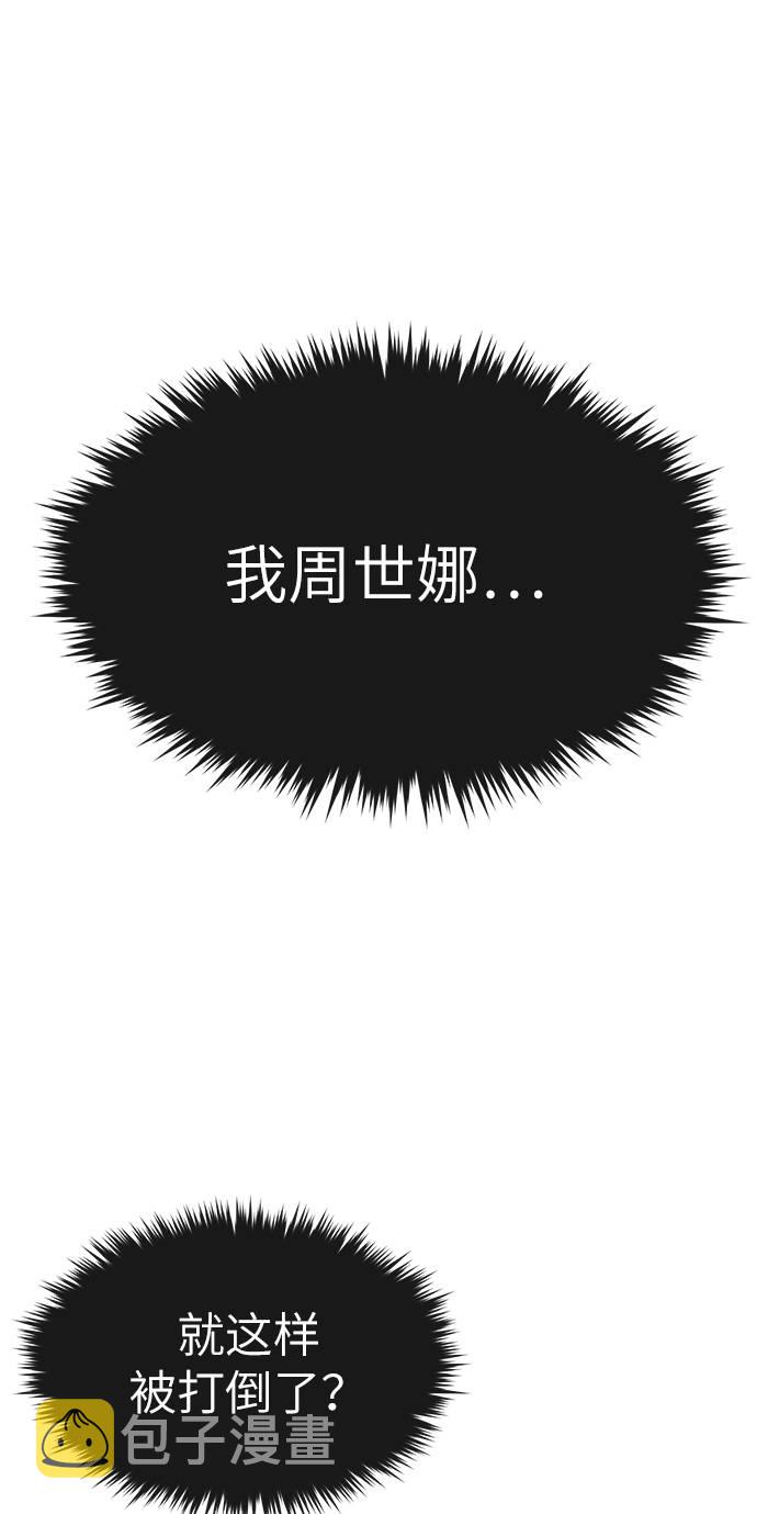[第23话] 时尚解雇103
