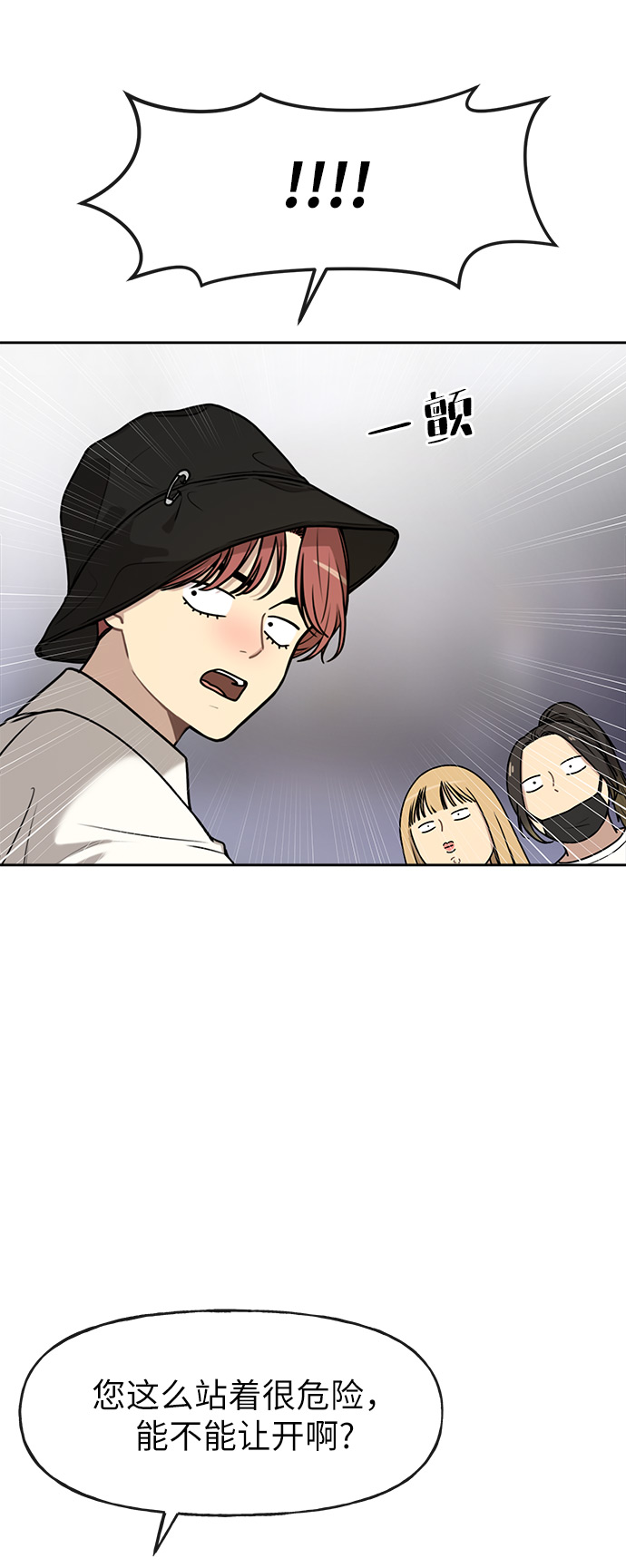 [第1话] 时尚男人57